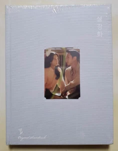 Snowdrop OST FIRMADO JISOO Jung Hae en CD + LIBRO DE FOTOS K-POP 2021 - Imagen 1 de 1