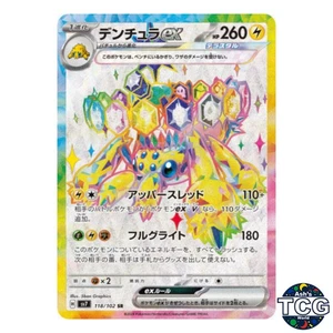 Galvantula ex SR 118/102 SV7 Stellar Miracle Pokemon Card Japanese - Picture 1 of 6