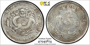 1905 China Kirin 50 Cents PCGS VF Dragon Silver Coin Rare 吉林省造  光緒元寶 乙巳 三錢六分