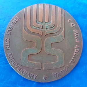 Israel Medal "IDF Golani Brigade & Israel 25th Anniversary" 1973 Bronze 59mm - Picture 1 of 2