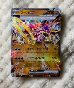 Pokemon TCG HOOPA EX HOLO 029/062 - JAP Enhanced Expansion Pack Raging Surf MINT - Bild 1 von 3