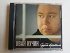 Ivan Kuchin - The Fate of Thieves CD ???? ????? ? ?????? ?????????