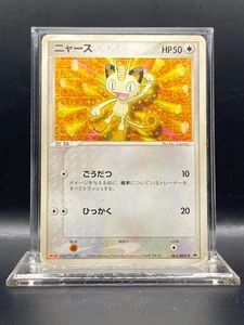 Tarjetas promocionales Meowth - 062/ADV-P 062/ADV-P ADV-P regulares (japonesas) HP - Imagen 1 de 6
