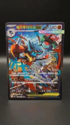 Mega Lucario EX SAR 088/063 Korean M1L Mega Brave XY Furious Fists SAR - Image 1 of 4