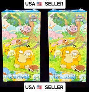 IN HAND 2x [TWO] Pokémon 151 Hope Slim Chinese Booster Box USA Seller w/ PROMO - Picture 1 of 13