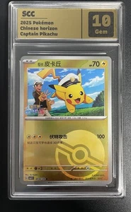 Captain Pikachu Rev Holo Pokemon Chinese Graded 10 Slab Central - Bild 1 von 2