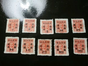 Republic, Postage Dues, 1949, Gold Yuan surcharges on Dr. Sun Yat-sen, 1¢-$10  - Picture 1 of 1