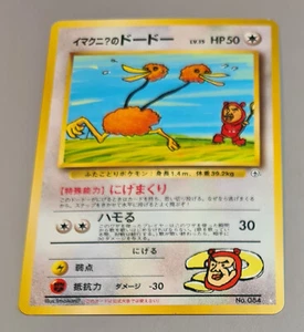 Imakuni?'s Doduo # No.084 Secret Rare Challenge from the Darkness 1998 Japan NMi - Picture 1 of 5