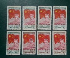 8 x P R China 1950 Stamps Inauguration of PRC Mao & Tien An Mun Used X