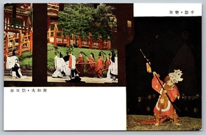 Japan Postcard Nara Yamatomai Dance Bugaku Dance Sanju Kasuga Vintage N7 - Picture 1 of 2