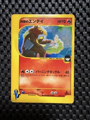 Rocket's Entei VS Series 1st ED Holo Rare  Pokemon Card 095/141 MP Japanese - Image 1 of 4