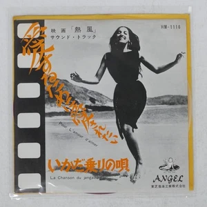 OST OST ANGEL HM1116 Japan VINYL 7 - Picture 1 of 1
