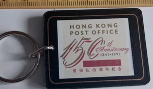 Vintage Keyring Plastic Clear Window Postage Stamp Hong Kong 1990s Philatetic - Picture 1 of 5
