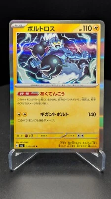 Thundurus 036/108 sv3 Japanese Pokemon Card Ruler of the Black Flame 2023 - Image 1 of 2