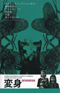 Metamorfosia - Hardbox Japan Promo Design 2 DVD Cosmotropia de Xam LTD  - Picture 1 of 1