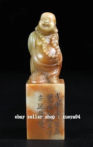 Old Dynasty Natural Shoushan Stone Happy Laugh Maitreya Buddha Seal Signet Stamp - Picture 1 of 9