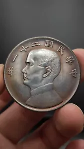1932 Republic China 21Years Sun Yat-sen Portrait Silver Dollar Coin 1Yuan Money - Picture 1 of 5