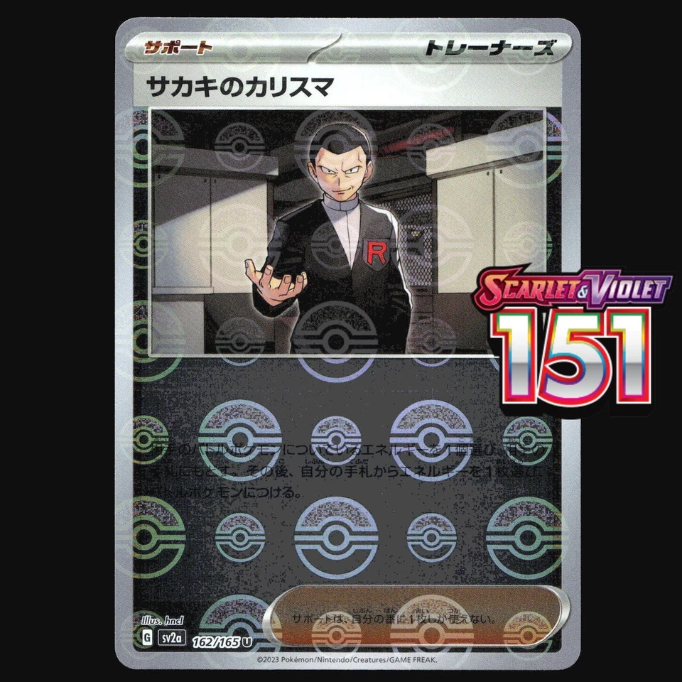 Pokémon 151 Cards Japanese Choose Your Card! Holo Poké Ball Pattern EX Full Art - Image 1 of 1