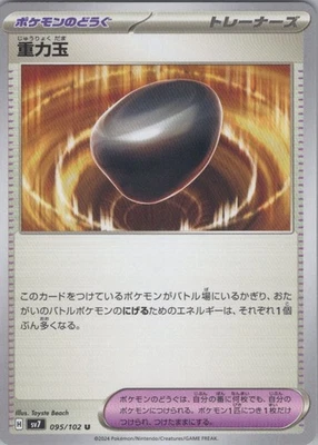 Gravity Orb Uncommon SV7: Stellar Miracle 095/102 NM - Image 1 of 2