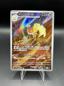 Espathra 073/066 Sv4m: Future Flash Holo (Japanese) LP - Picture 1 of 5
