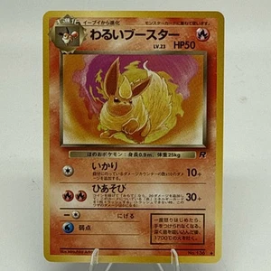 Dark Flareon Rocket Gang Regular (Japanese) - Picture 1 of 2