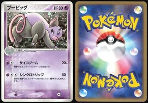 GRUMPIG 030/054 ADV RULERS OF THE HEAVENS POKEMON JAPANESE HOLO RARE 2003 - Bild 1 von 4