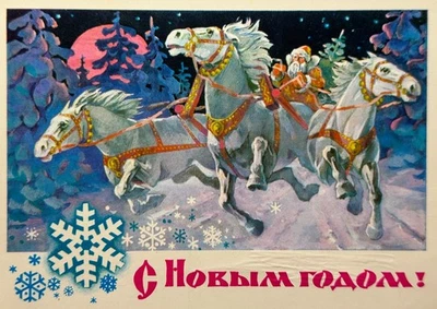 Vintage USSR Postcard – Soviet New Year Holiday Greeting Card with Ded Moroz - Image 1 of 4