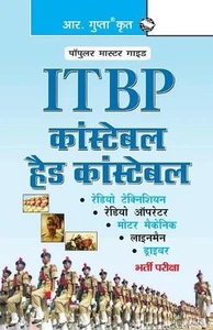 Itbp-Constable/Head Constable by RPH Editorial Board (Hindi) Paperback Book - Picture 1 of 1