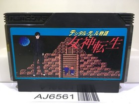 Digital Devil Story Megami Tensei Nintendo Famicom NES Japan - AJ6561