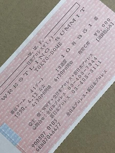 WWF/AJPW/NJPW Wrestling Summit Stub Hulk Hogan Ultimate Warrior Andre the Giant - Picture 1 of 3