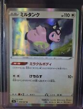 Miltank Holo R Pokemon Card 058/067 S9A Battle Region