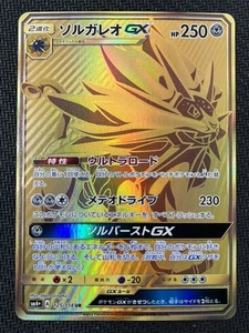 Solgaleo GX 125/114 Ultra Rare GX Battle Boost Pokemon Japanese Near Mint - Picture 1 of 2