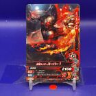 Kamen Rider Ganbarizing Card N Gg1-042 Kamen Rider Super-1 Bandai Japanese #01