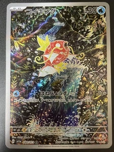 Magikarp 080/073 AR sv1a Triplet Beat Pokemon Karte EX/NM 2023 Japanisch - Bild 1 von 2