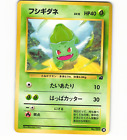 Bulbasaur No. 001 VHS Intro Pack Bulbasaur Deck Non-Holo Japanese Pokémon Card