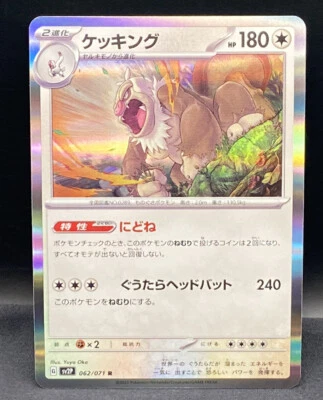 Pokemon Card Japanese Slaking R 062/071 SV2P Snow Hazard Scarlet + Violet US - Image 1 of 2