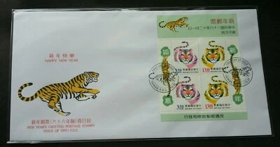Taiwan New Year's Greeting Year Of Tiger 1997 Big Cat Lunar Chinese Zodiac (FDC) - Image 1 of 4