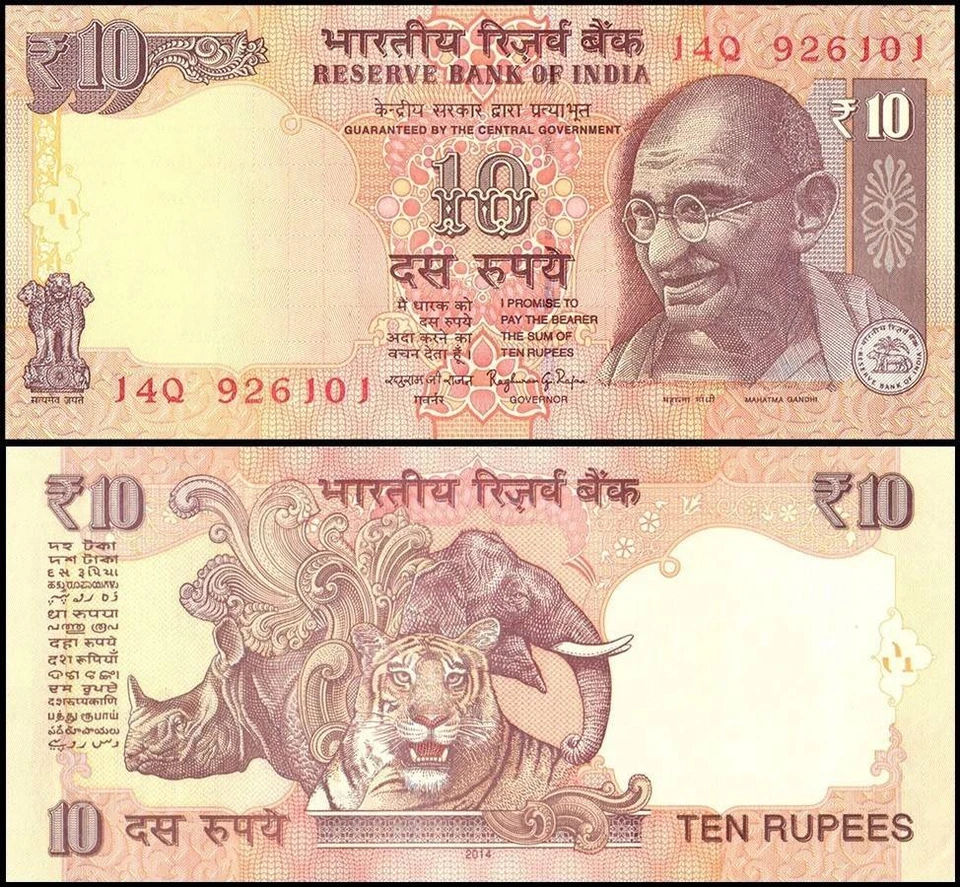 India 10 Rupees, 2014, P-102n, UNC No Plate Letter - Image 1 of 1