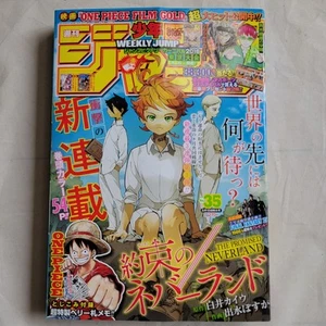 Weekly Shonen Jump 2016 No.35 The Promised Neverland 1st Episode front color JP - Picture 1 of 11