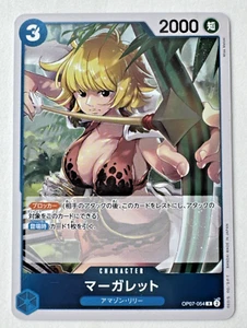 ⭐🦄 Dragon Ball Super OP07-054 Marguerite “500 anni nel futuro” Foil Promo - Foto 1 di 2