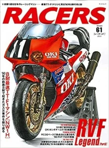 Racers Vol.61 RVF Legend Part 3 Oki Honda - Picture 1 of 6