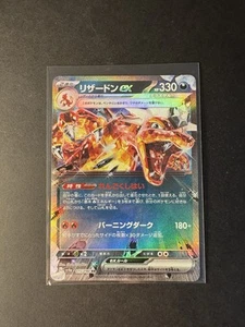 POKEMON Karte - Glurak EX - 115/190 - japanisch - Bild 1 von 6