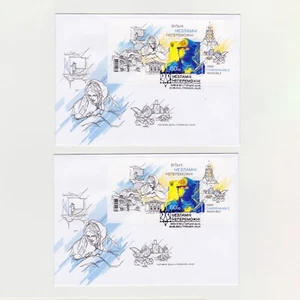 2 pezzi timbro di copertina buste FDC "Libero, infrangibile, invincibile". KYIV - Foto 1 di 2