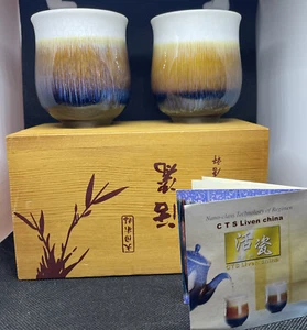CTS Liven China Set Of Two Tea Cups W/wooden Box Unique Techniques Used - Picture 1 of 15