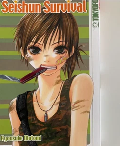 Seishun Survival (Manga) - Bild 1 von 1
