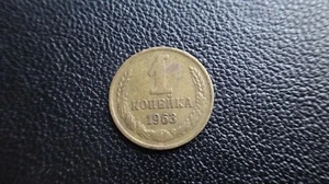 Russia USSR CCCP 1963 year coin 1 kopek SICKLE & HAMMER COMMUNISM COLD War - Picture 1 of 2