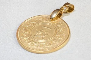 Amulet of Great Justice, Year 10 (1921) Taisho Empire Japan Coin Pendant 1 Sen - Picture 1 of 6