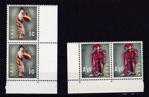 Ryukyu Islands Japan Stamp Pairs #81-82 Dancers 1 Cent, 2.5 Cent Unused MH - Picture 1 of 2