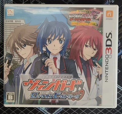Cardfight Vanguard: Lock on Victory 3DS (Japanese) with sealed promos - Image 1 of 3