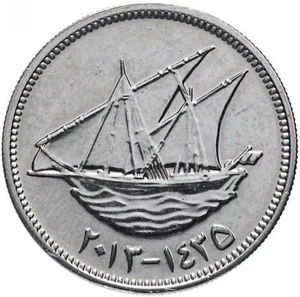 Kuwait | 50 Fils Coin | Boom sailing ship | Km:13C | 2012 - 2018 - Picture 1 of 6